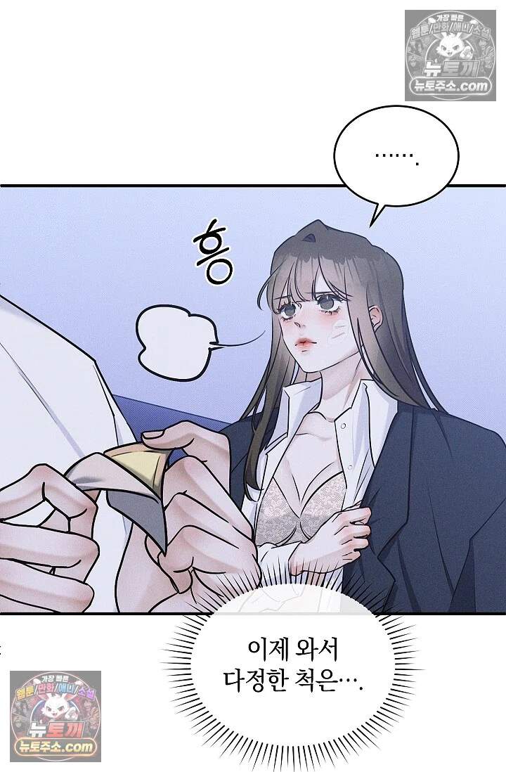 뒷골목 블루스 8화 7