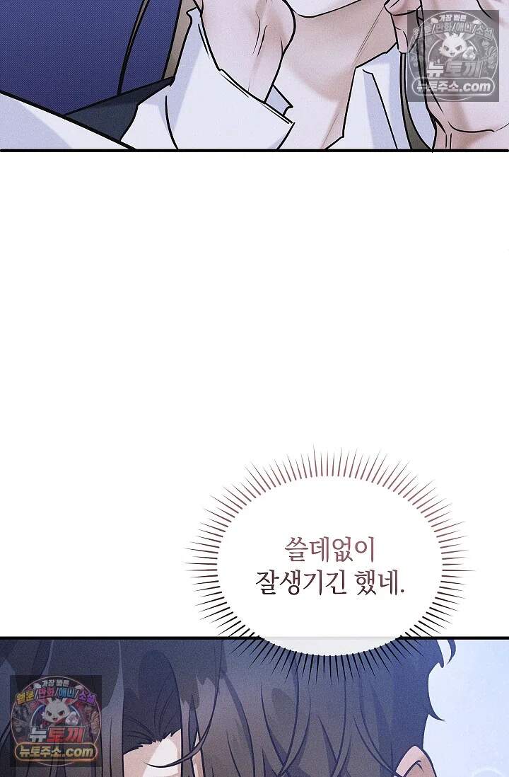 뒷골목 블루스 8화 9