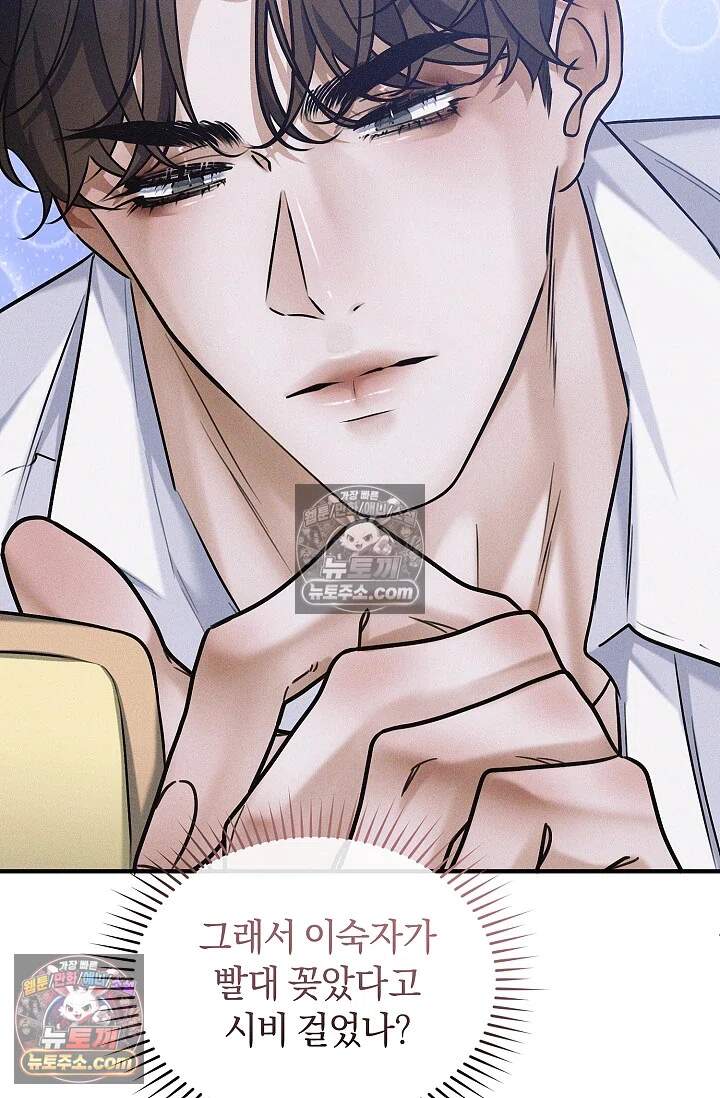 뒷골목 블루스 8화 10