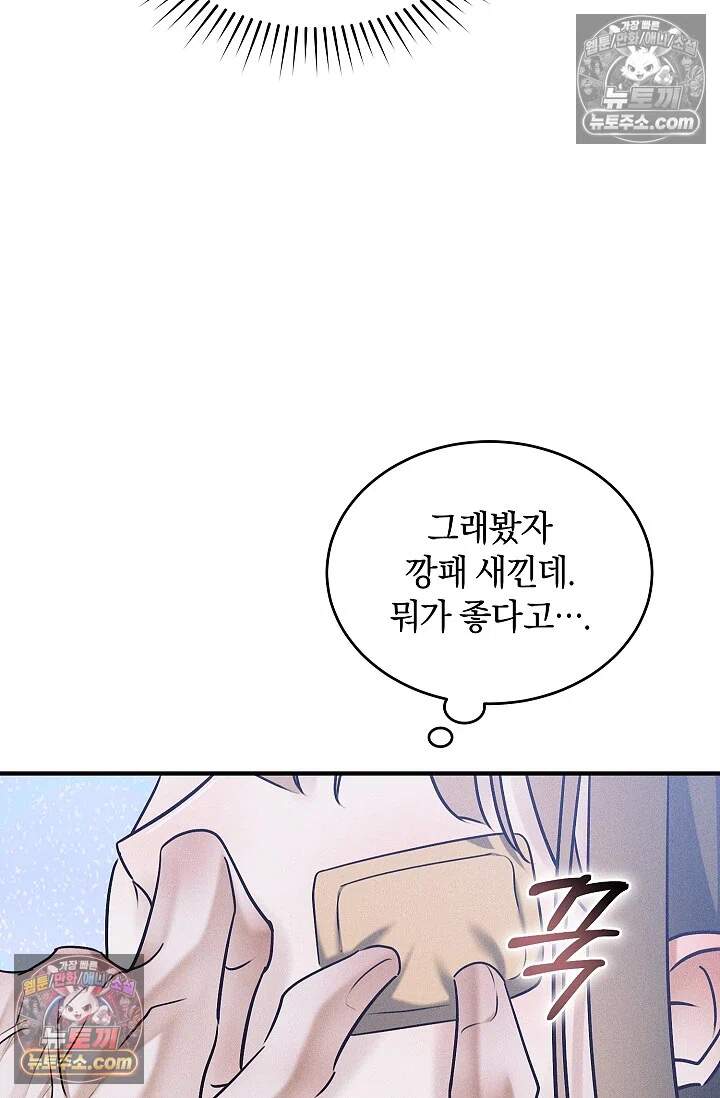 뒷골목 블루스 8화 11