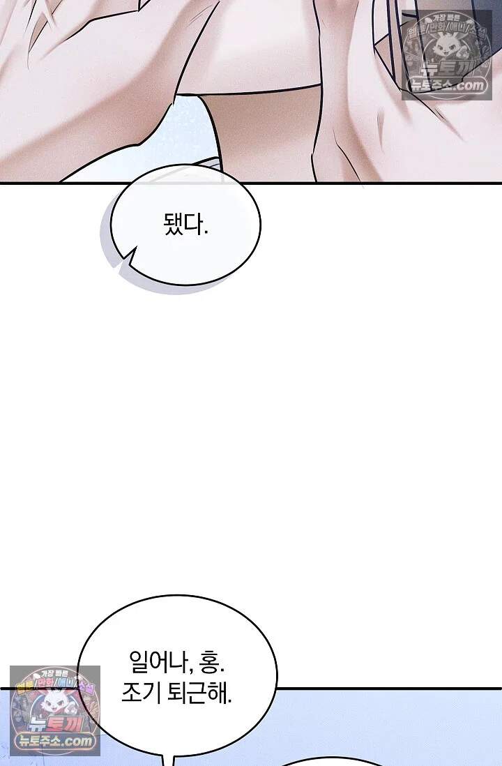 뒷골목 블루스 8화 12