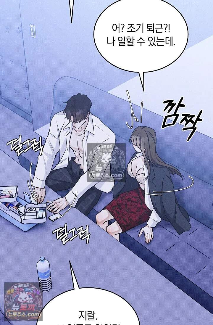 뒷골목 블루스 8화 13