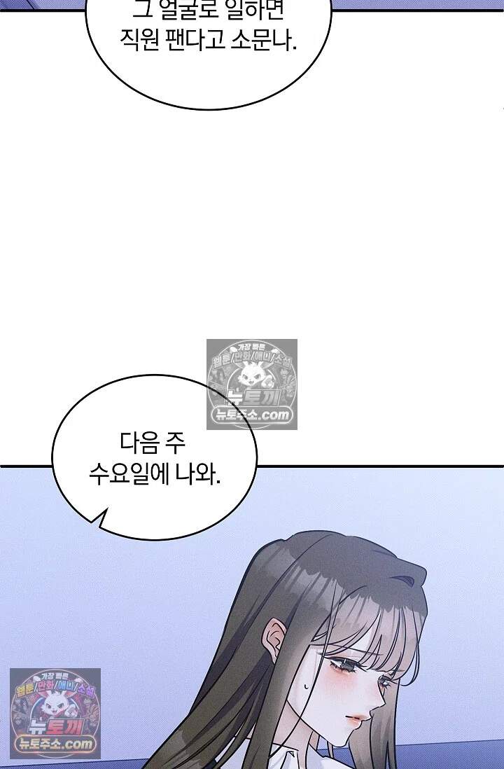 뒷골목 블루스 8화 14