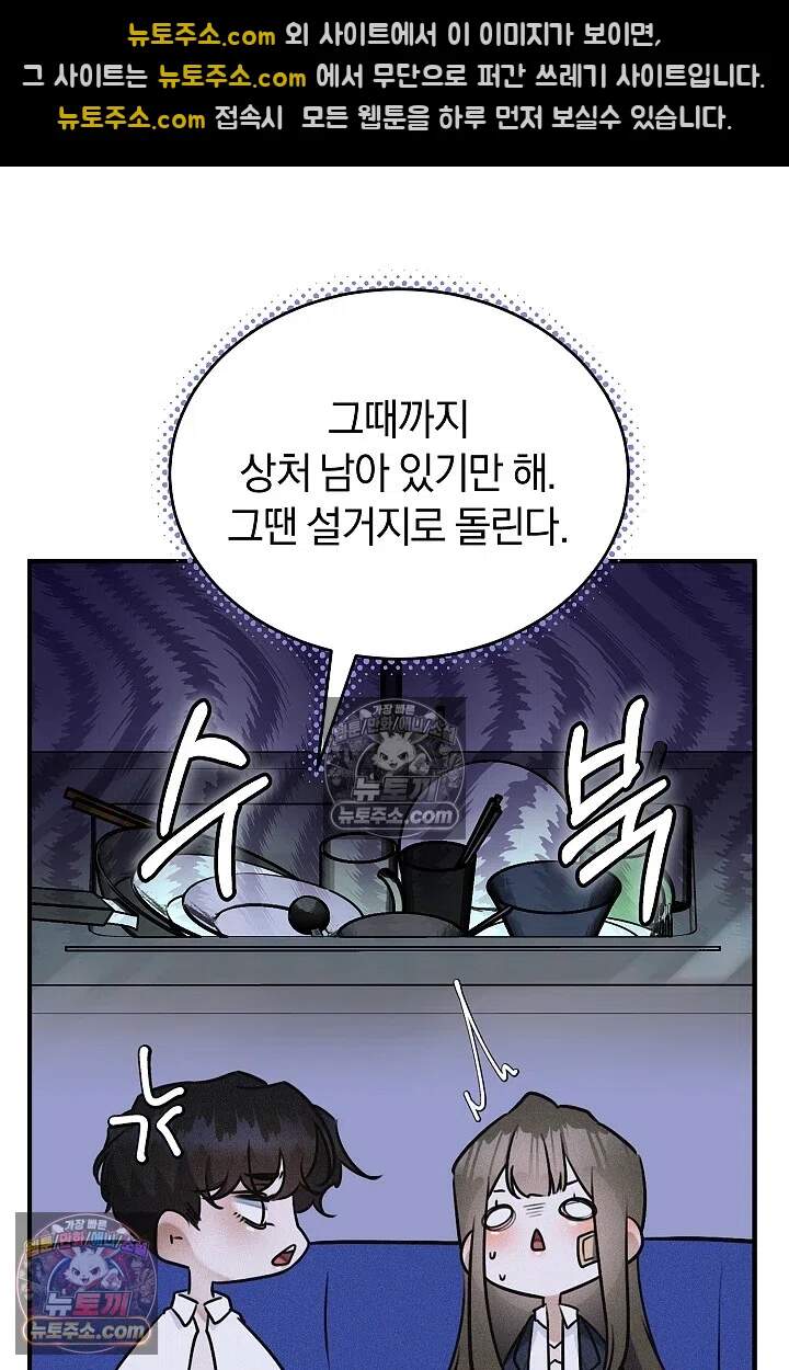 뒷골목 블루스 8화 17