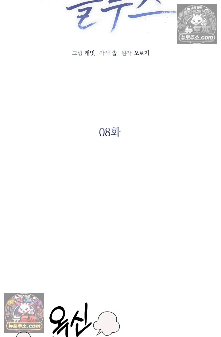 뒷골목 블루스 8화 19