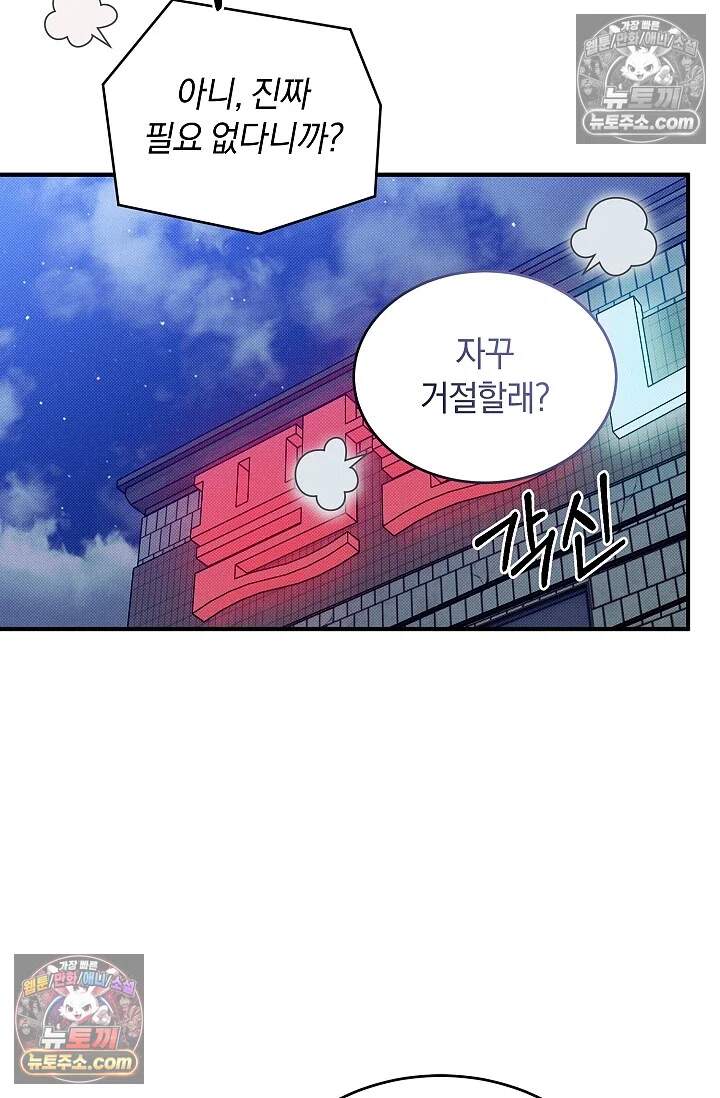 뒷골목 블루스 8화 20
