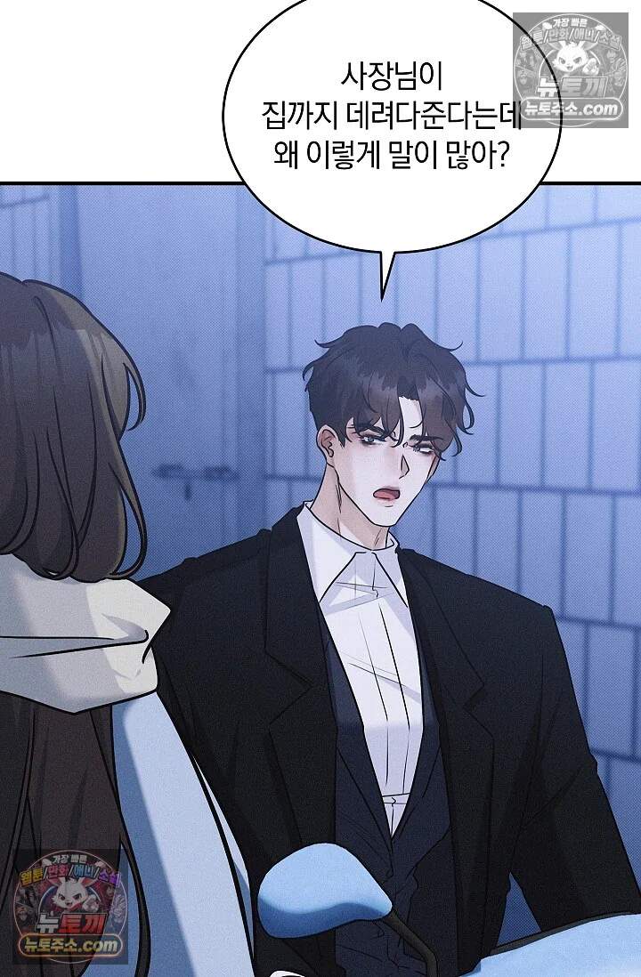 뒷골목 블루스 8화 21