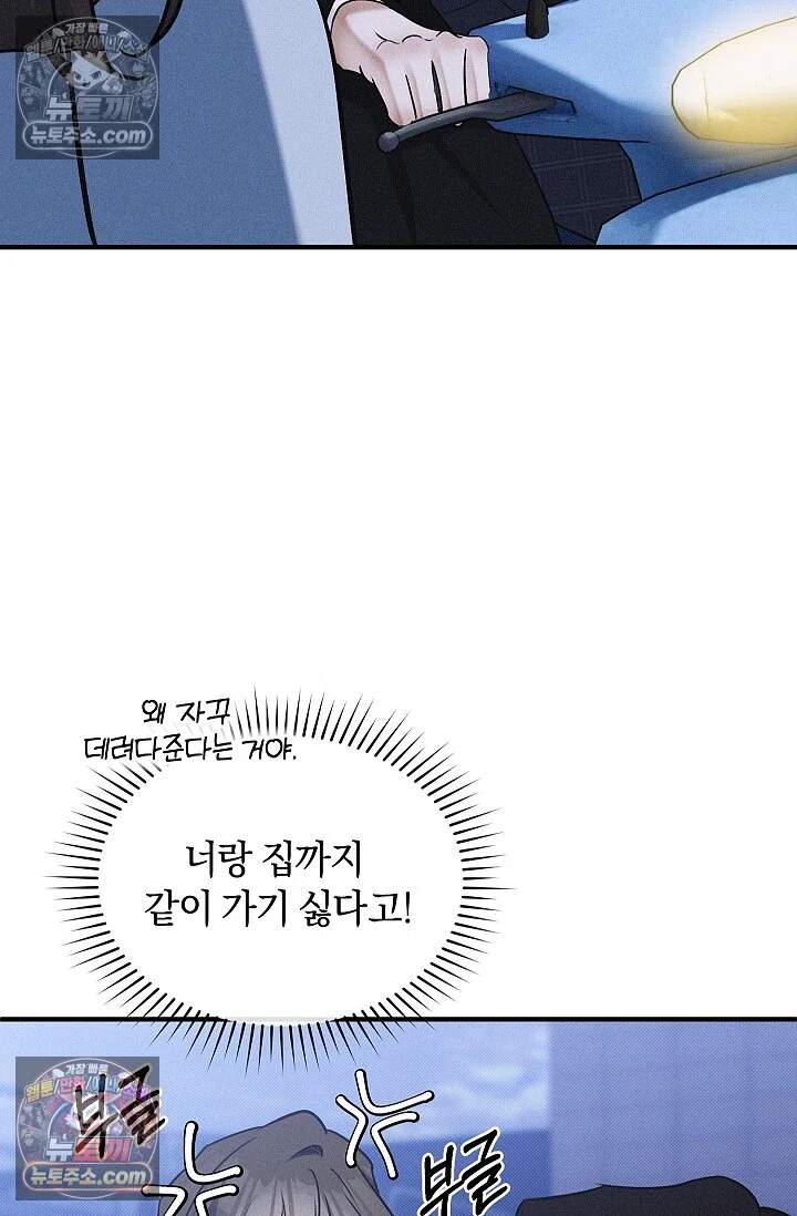 뒷골목 블루스 8화 22