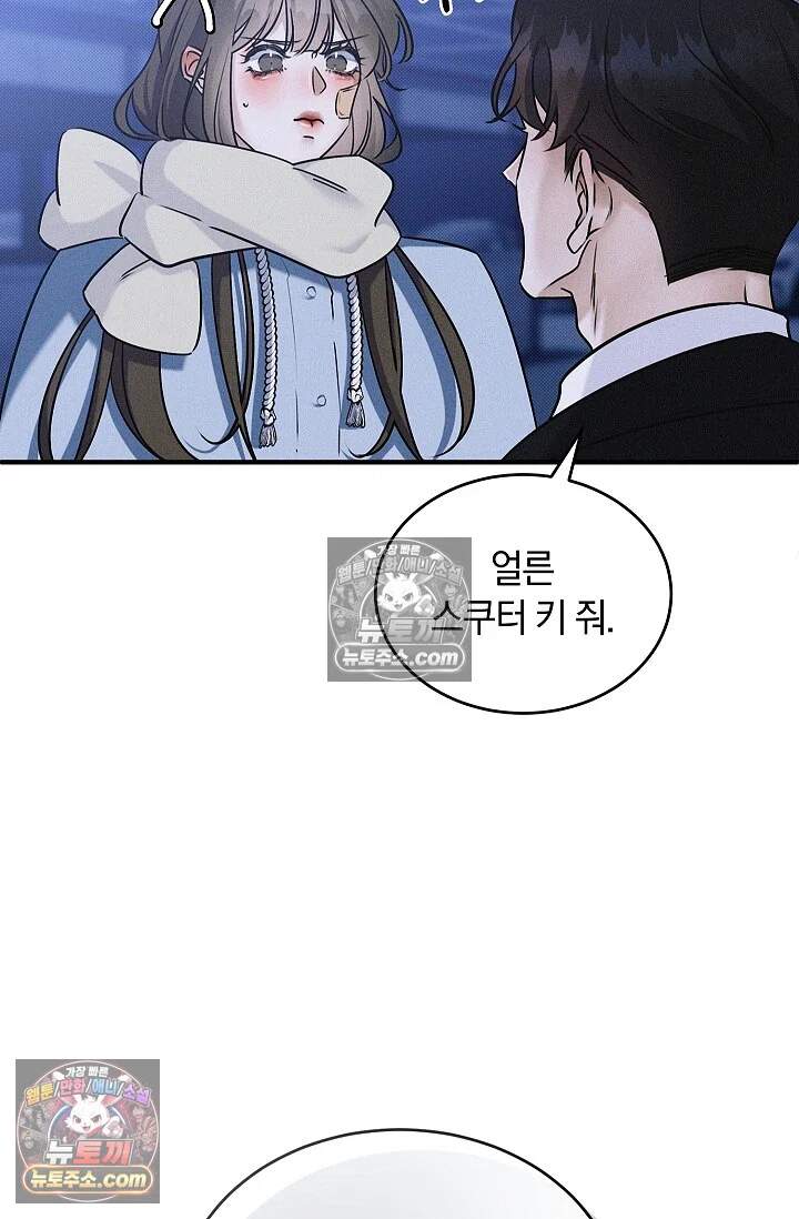 뒷골목 블루스 8화 23