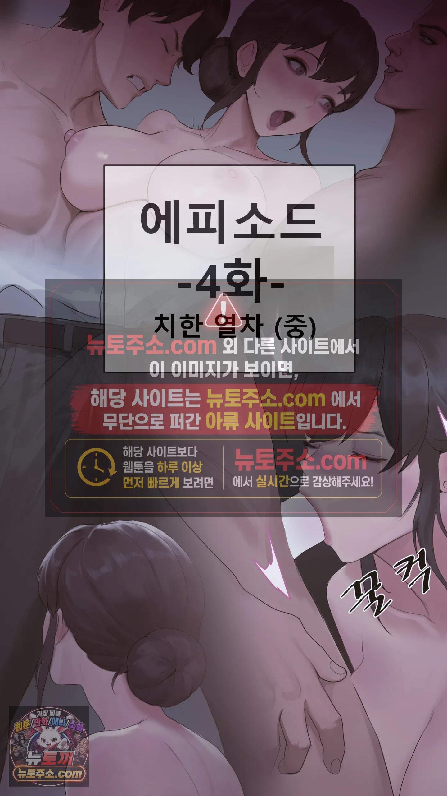 어른용 일탈 그림책 5화 - 치한열차 (3) 2
