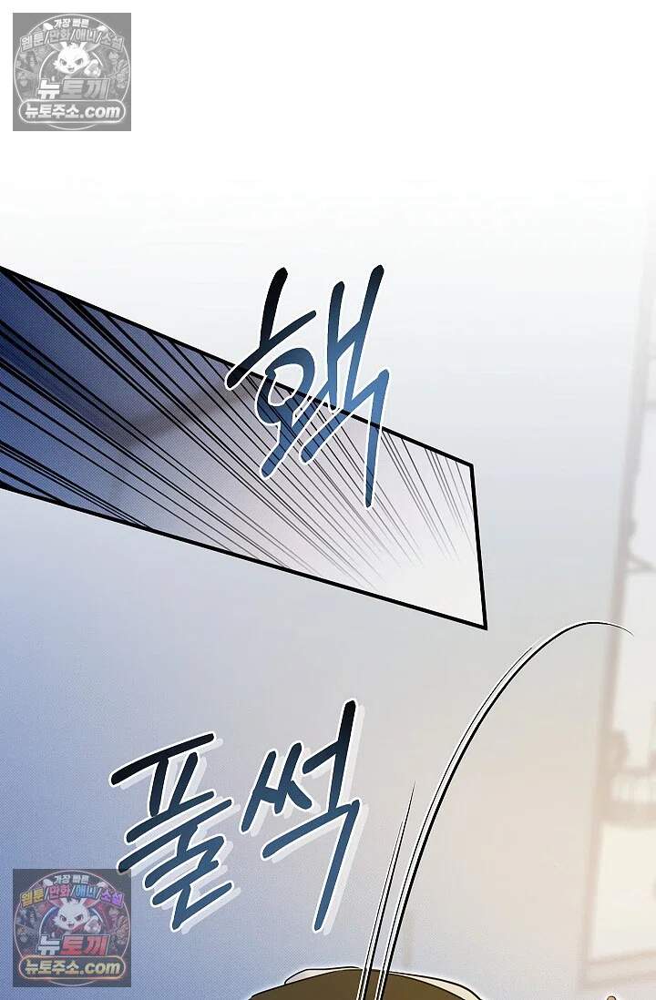 뒷골목 블루스 22화 3