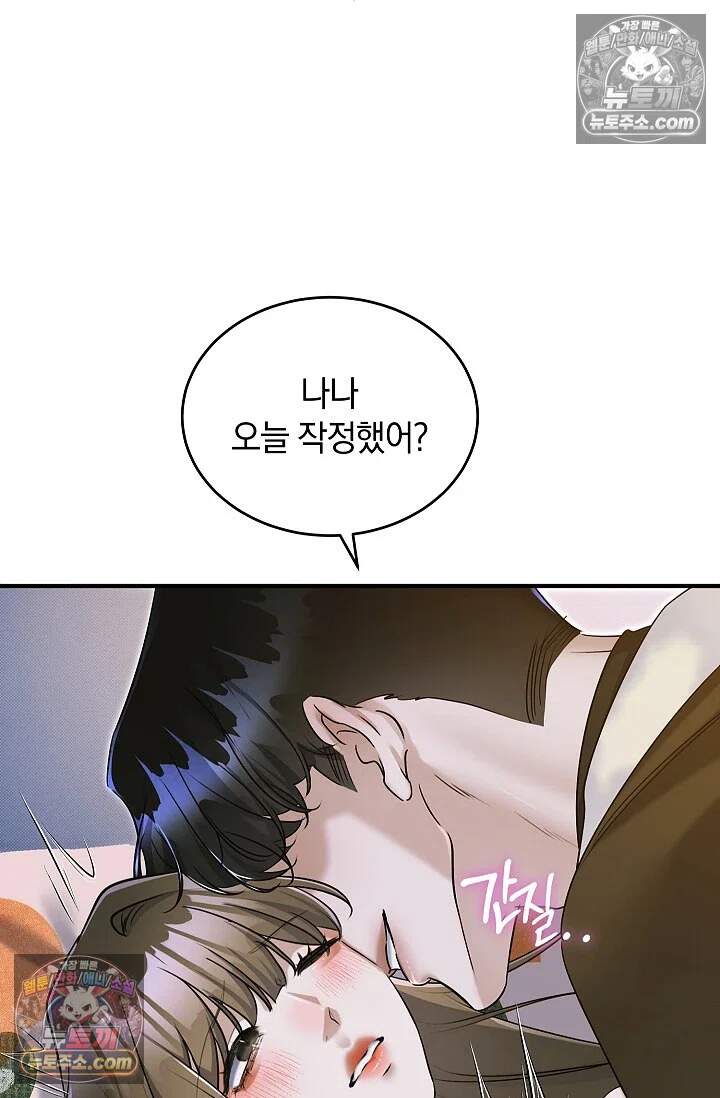 뒷골목 블루스 22화 5