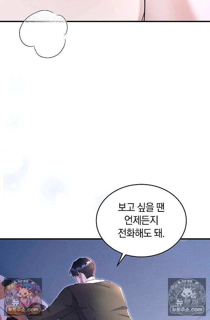 뒷골목 블루스 22화 11