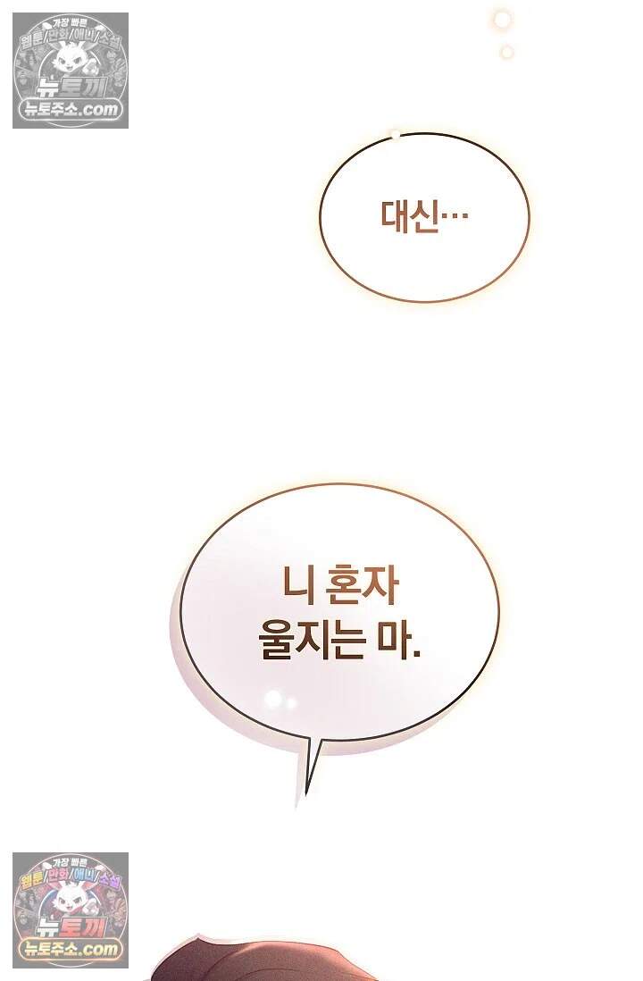 뒷골목 블루스 22화 13