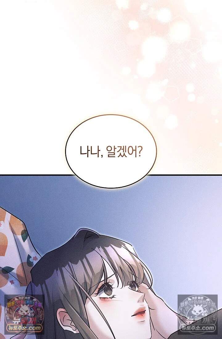 뒷골목 블루스 22화 15