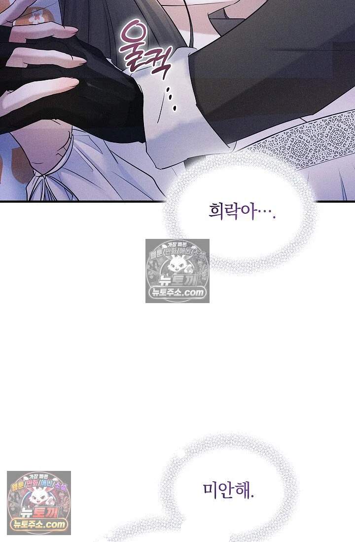뒷골목 블루스 22화 16