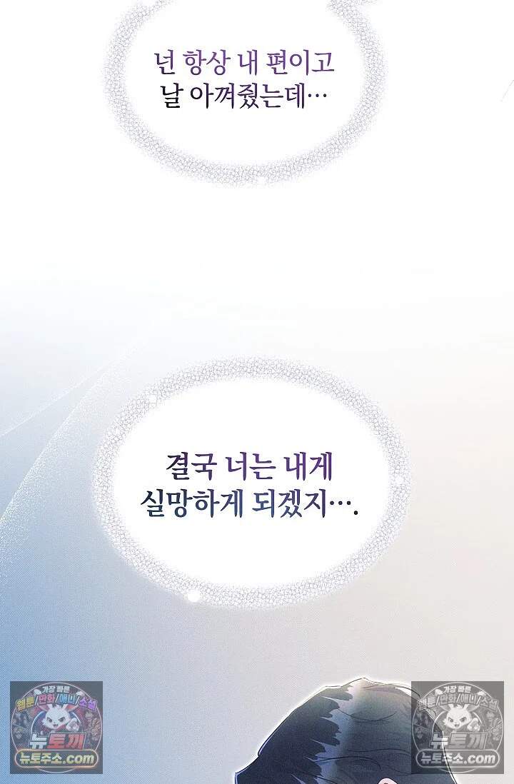 뒷골목 블루스 22화 17