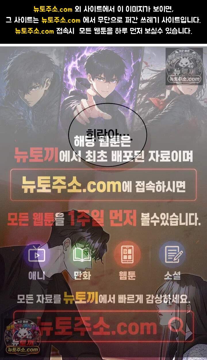 뒷골목 블루스 26화 1