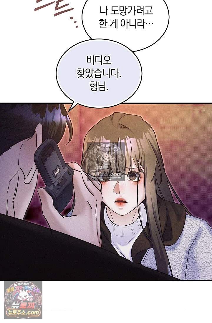 뒷골목 블루스 26화 3