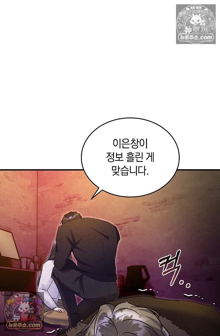 뒷골목 블루스 26화 4