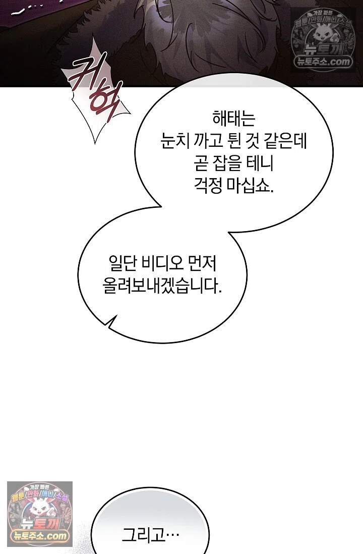 뒷골목 블루스 26화 5
