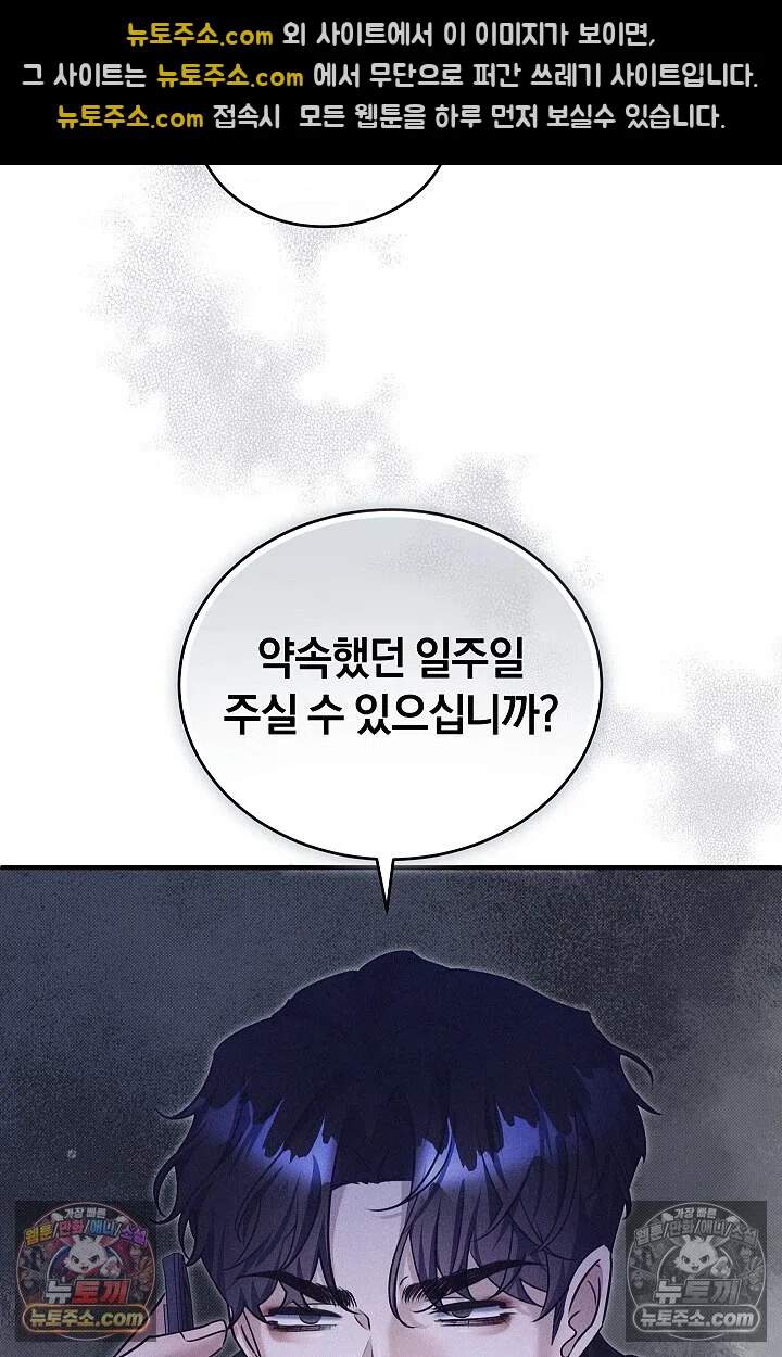 뒷골목 블루스 26화 6