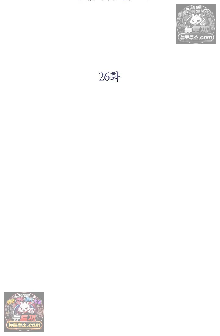 뒷골목 블루스 26화 13