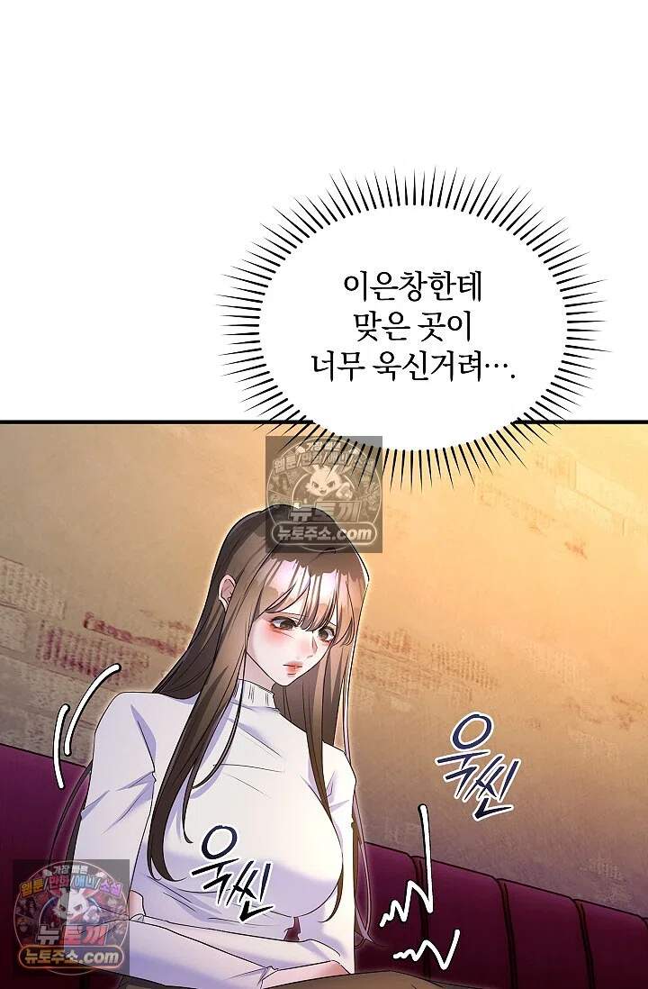 뒷골목 블루스 26화 15