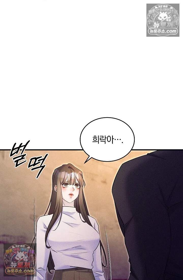 뒷골목 블루스 26화 19