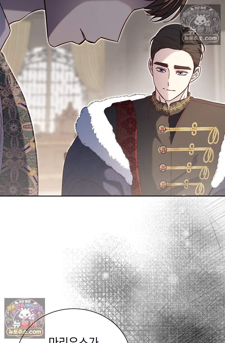 피폐 남주를 주먹으로 길들였다[19세 완전판] 57화 6