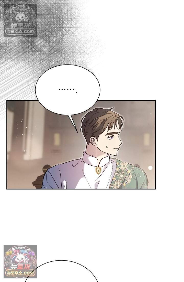 피폐 남주를 주먹으로 길들였다[19세 완전판] 57화 8