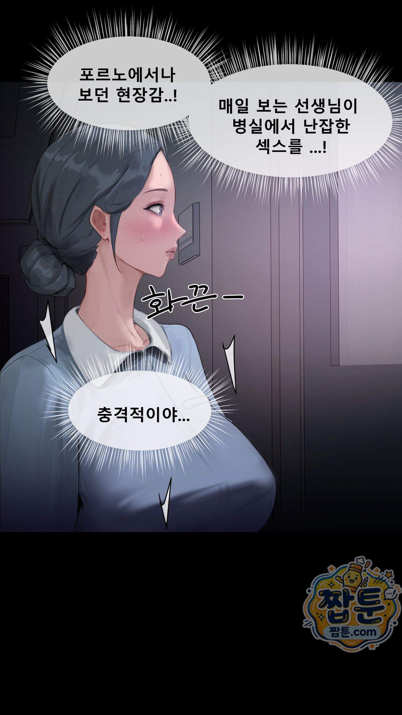 어른용 일탈 그림책 24화 - 욕망 병동 (8) 9