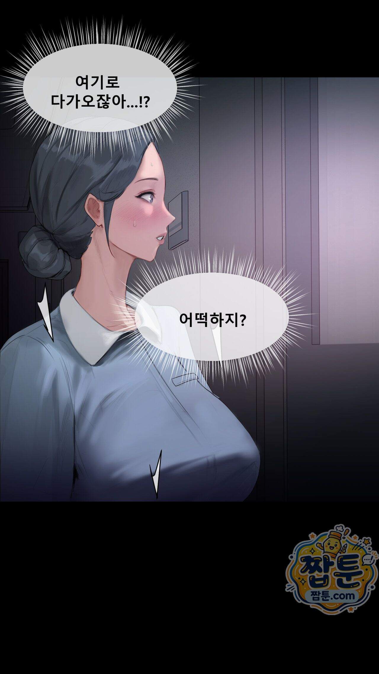 어른용 일탈 그림책 24화 - 욕망 병동 (8) 10