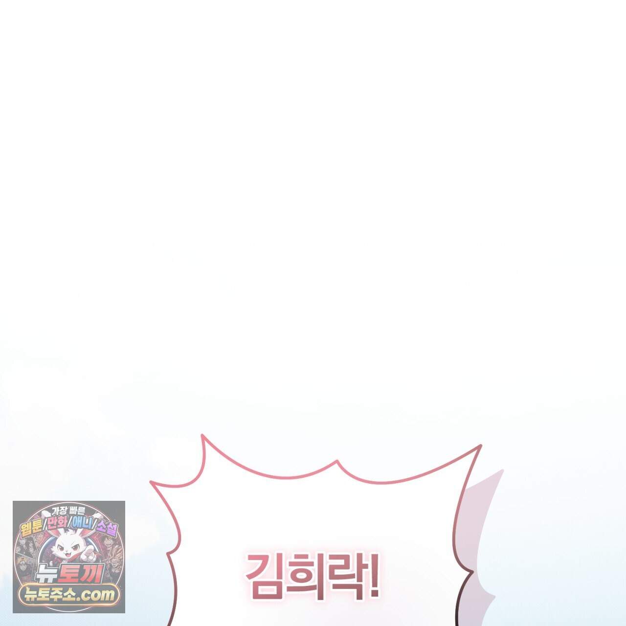 뒷골목 블루스 36화 1