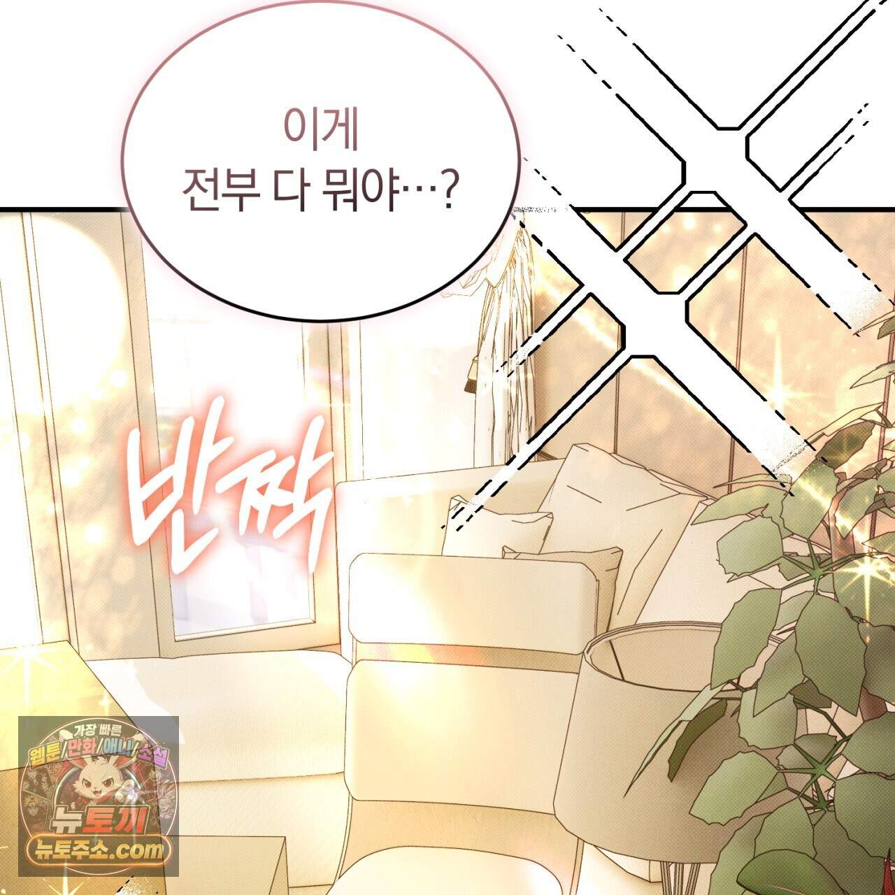 뒷골목 블루스 36화 4