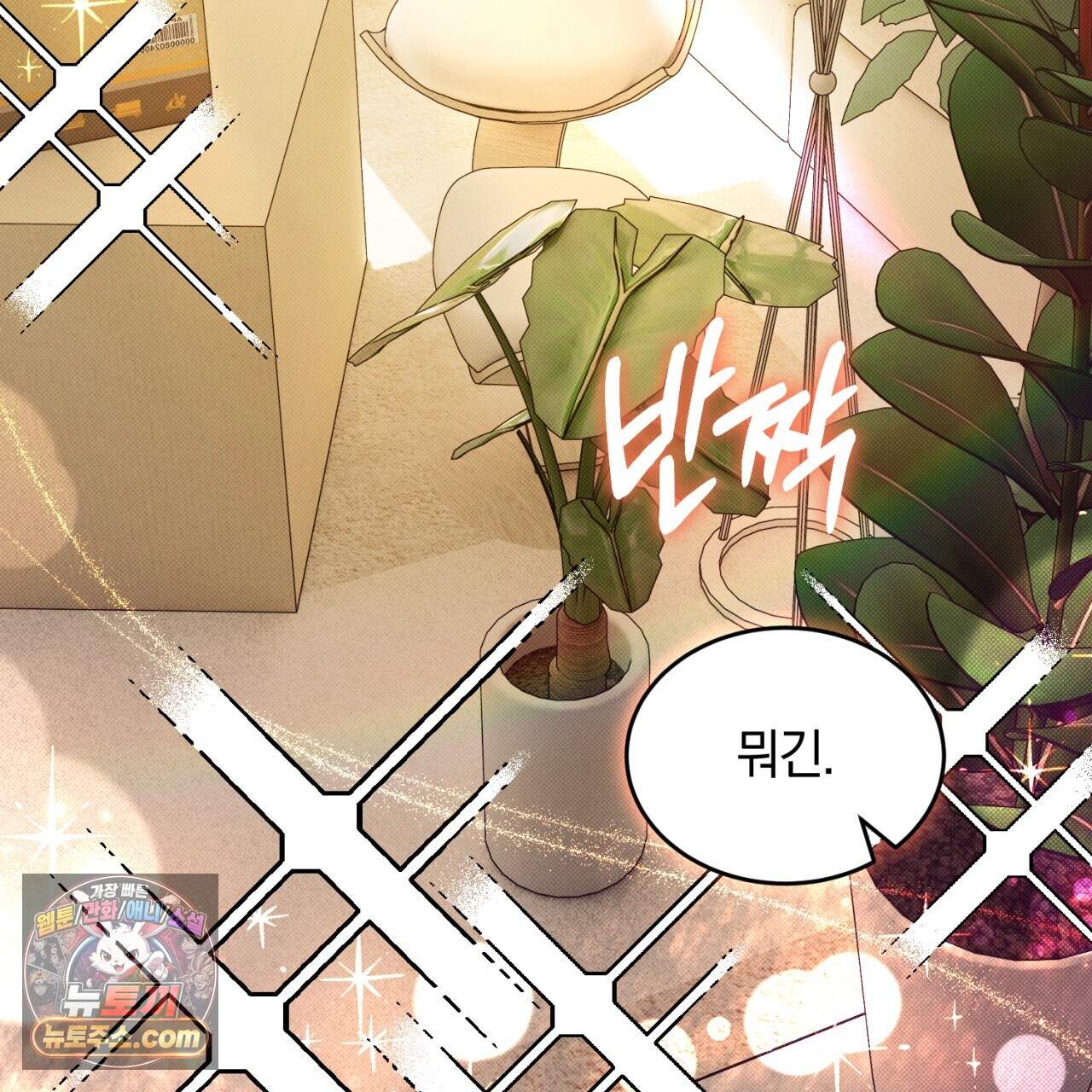 뒷골목 블루스 36화 5
