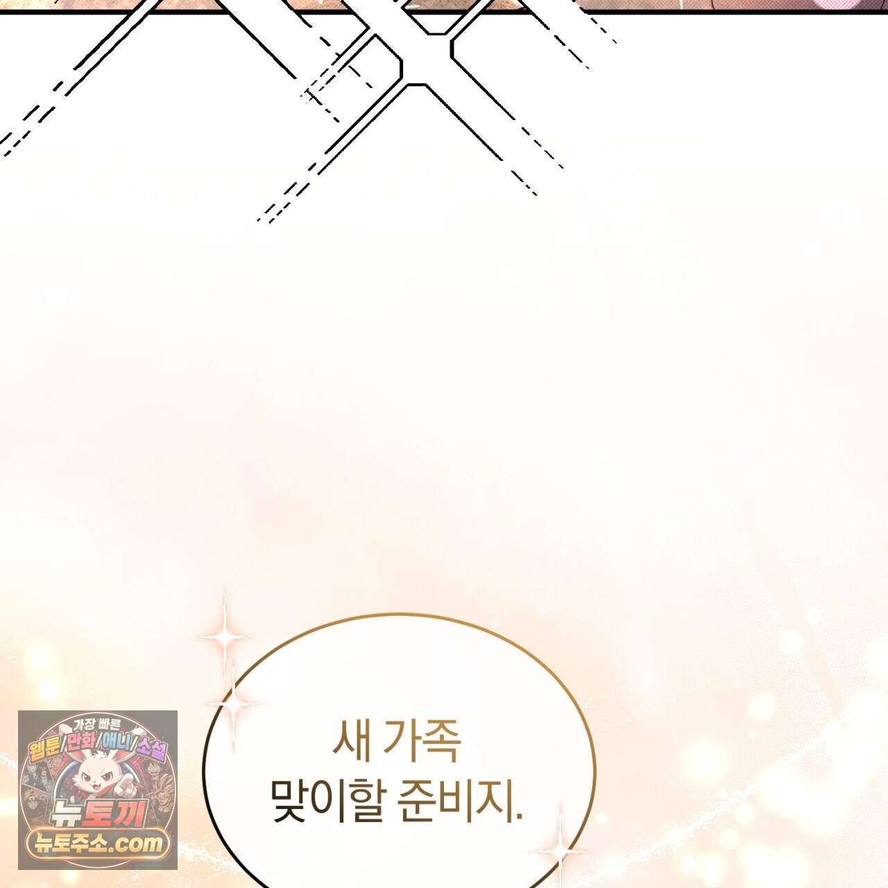 뒷골목 블루스 36화 6