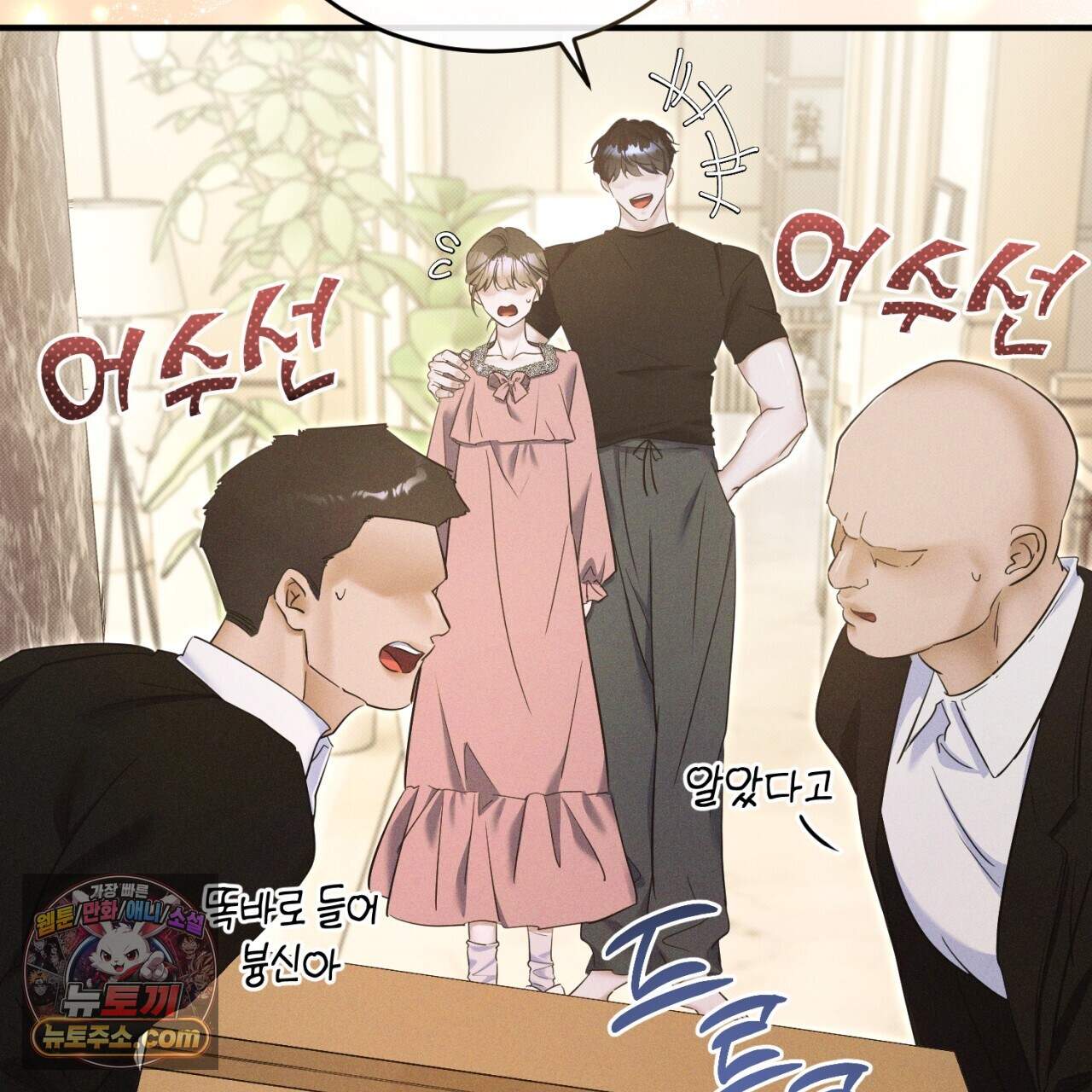 뒷골목 블루스 36화 7