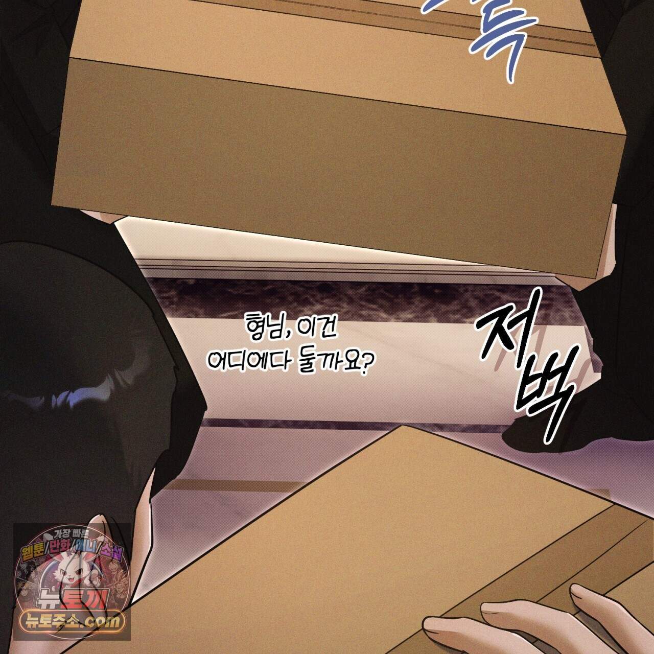 뒷골목 블루스 36화 8