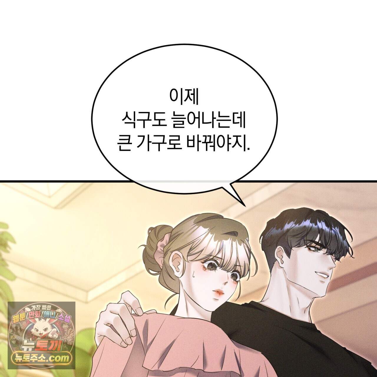 뒷골목 블루스 36화 10