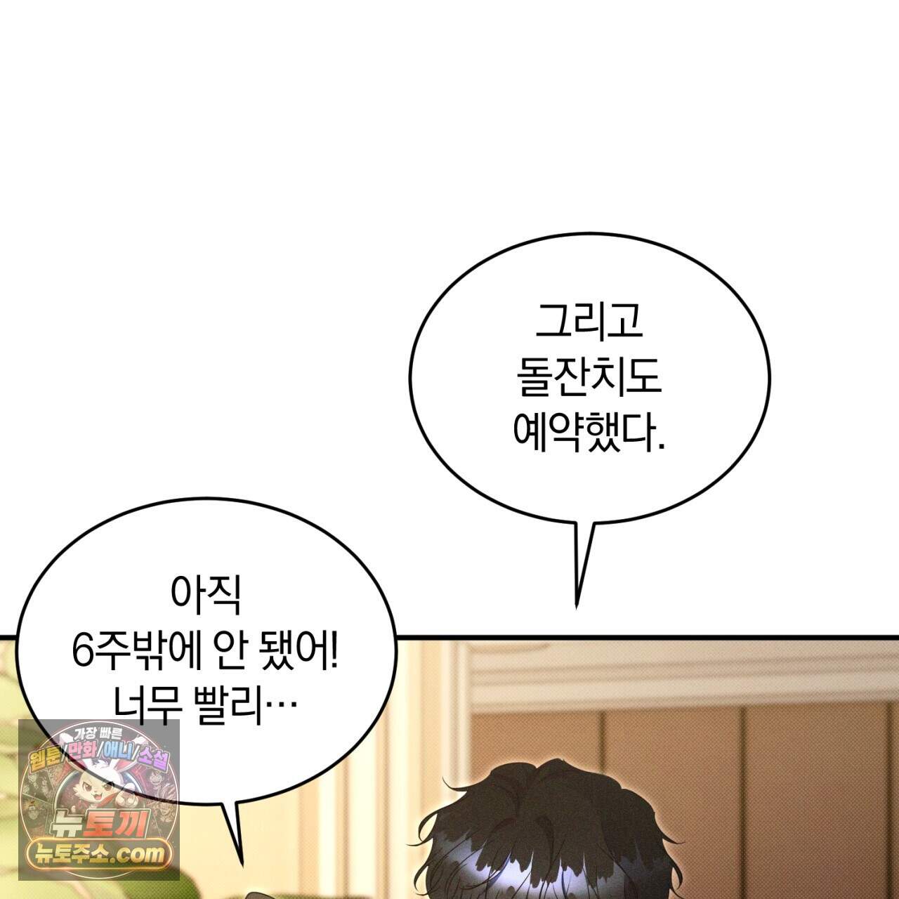 뒷골목 블루스 36화 12