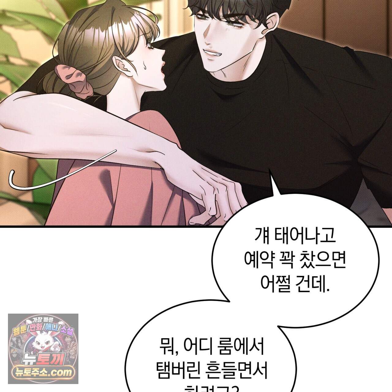 뒷골목 블루스 36화 13