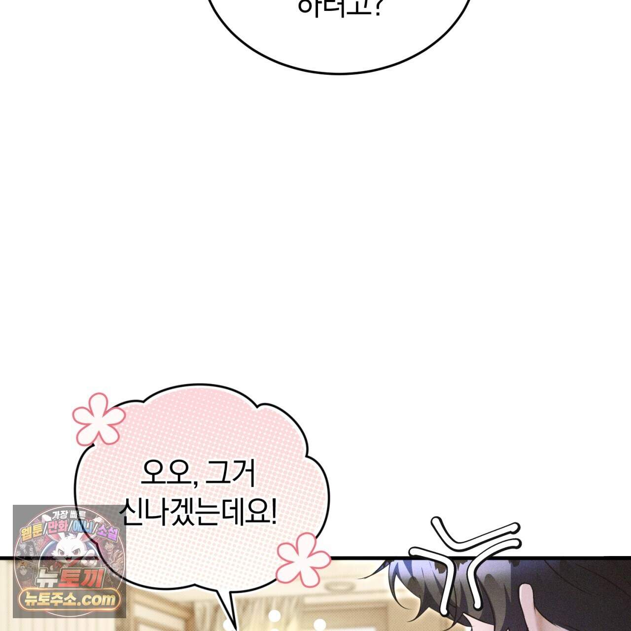 뒷골목 블루스 36화 14
