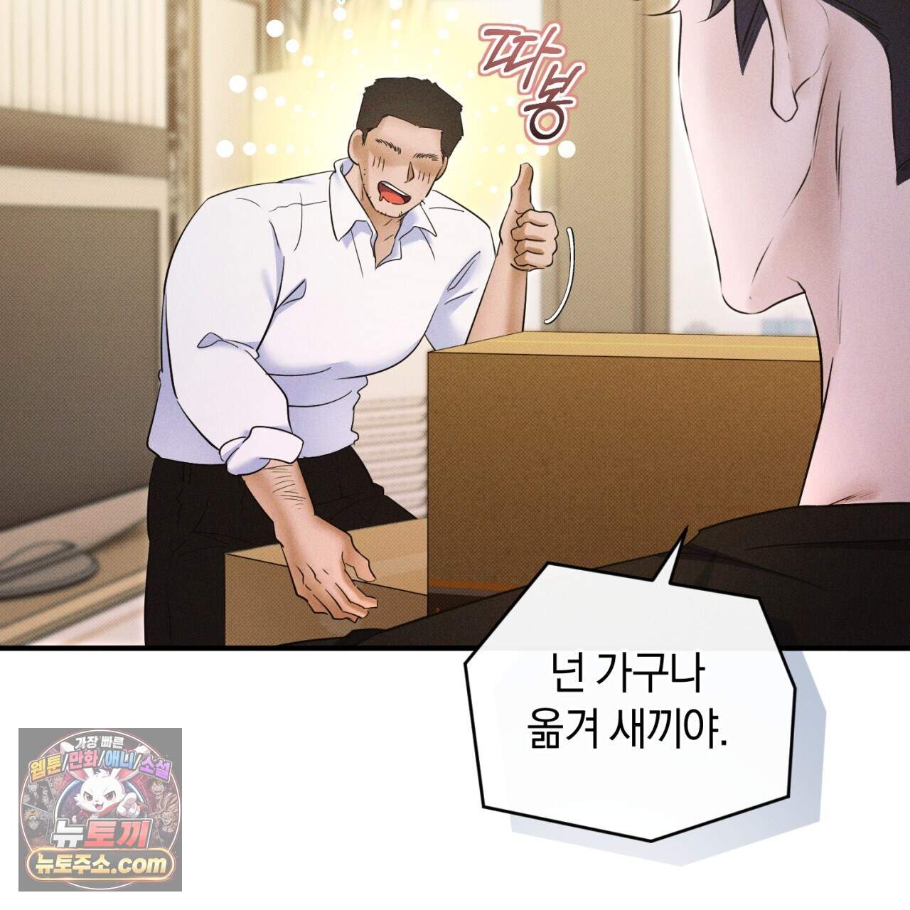 뒷골목 블루스 36화 15