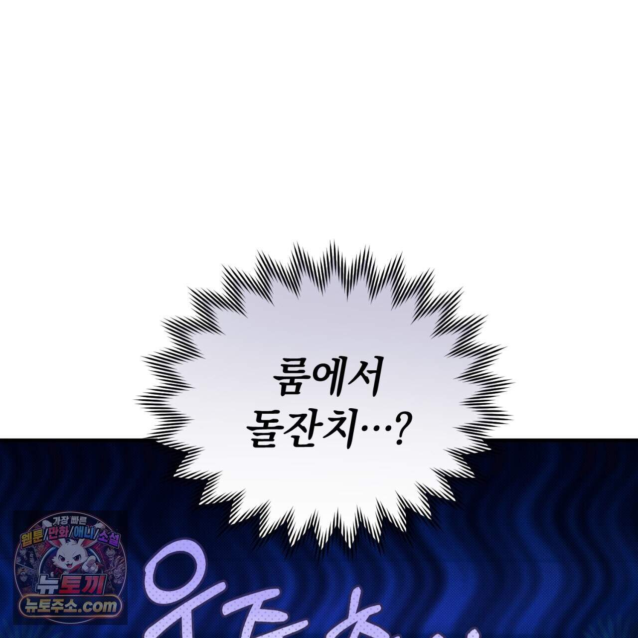 뒷골목 블루스 36화 16