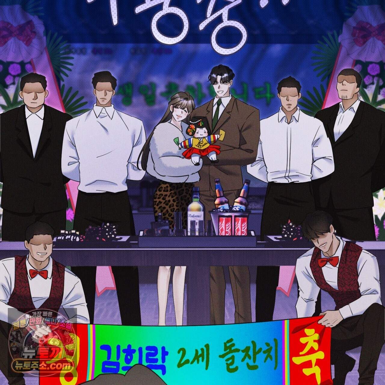뒷골목 블루스 36화 17