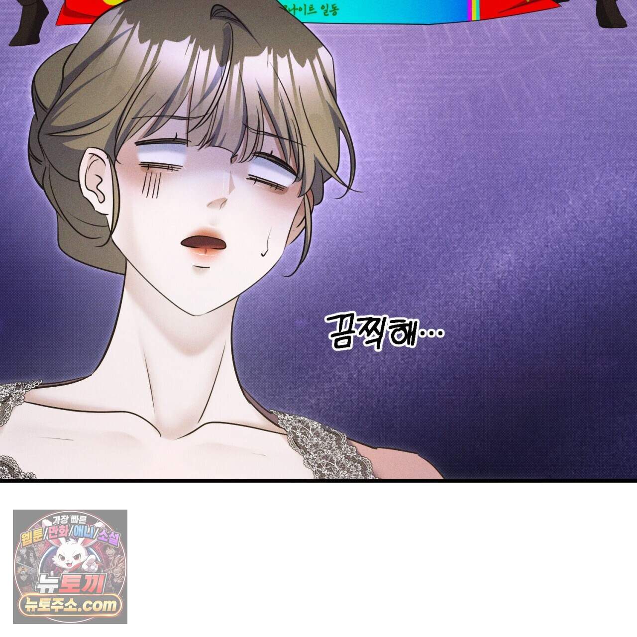 뒷골목 블루스 36화 18