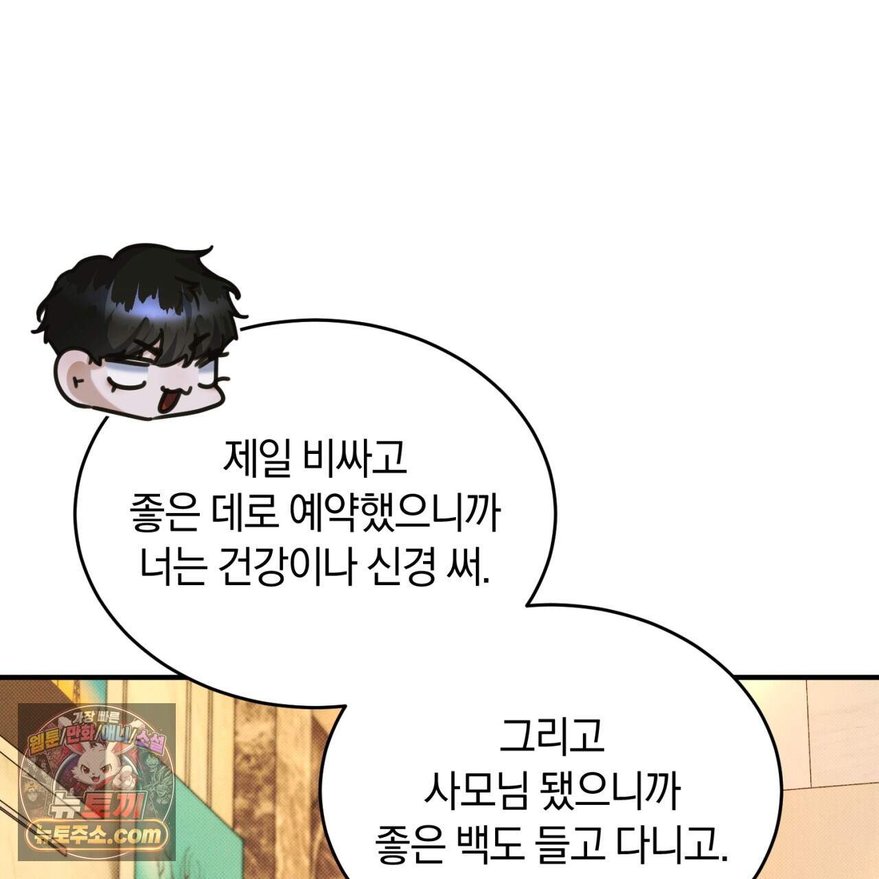 뒷골목 블루스 36화 19