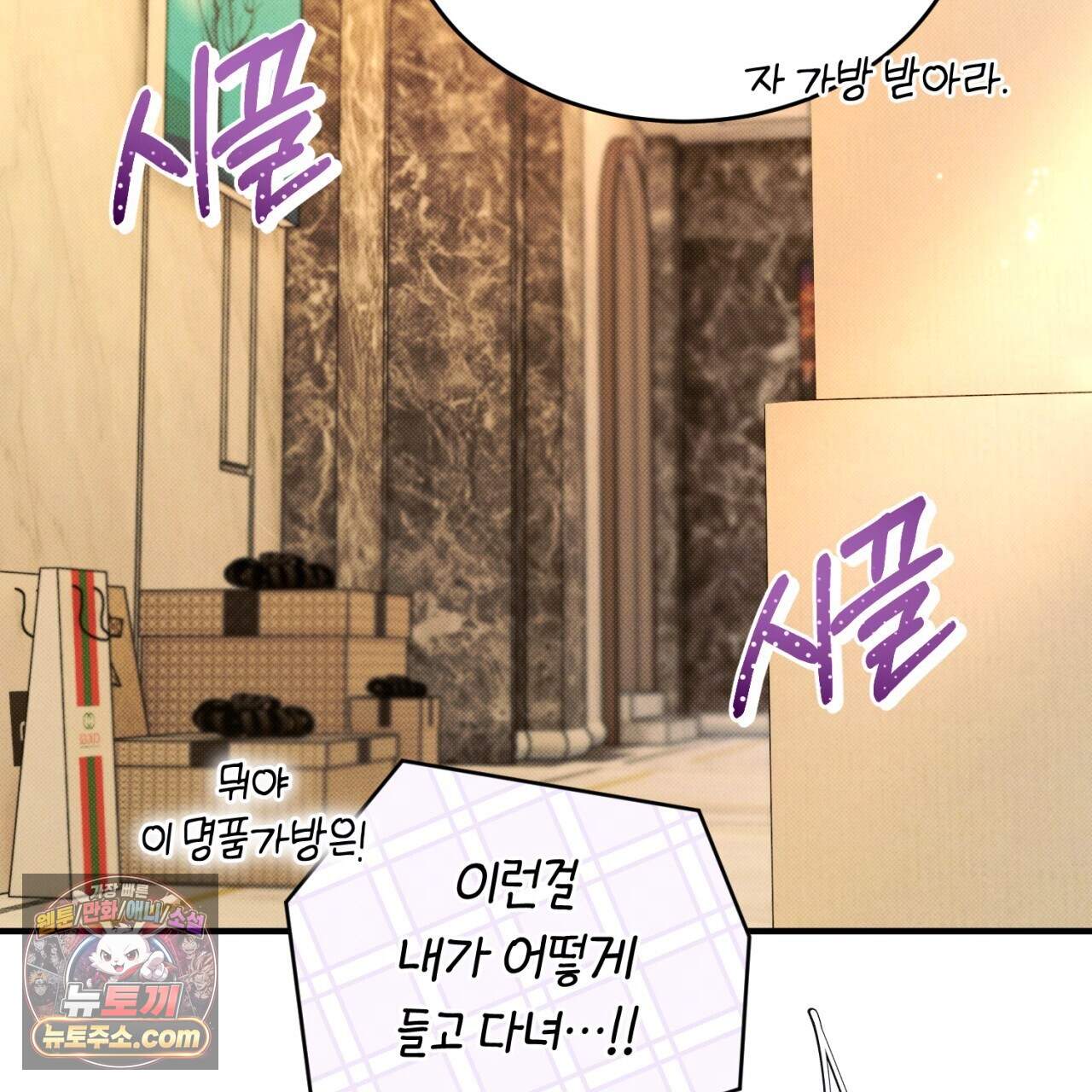 뒷골목 블루스 36화 20