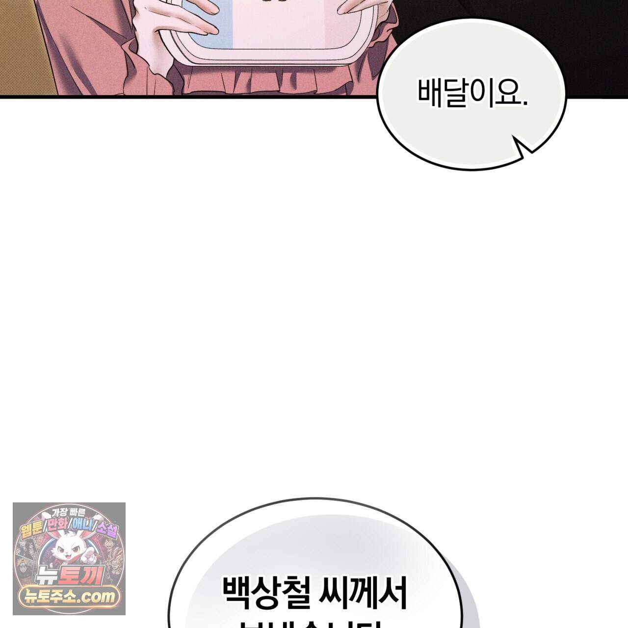 뒷골목 블루스 36화 23